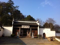 iphone_upload_pic-潜口民宅博物馆