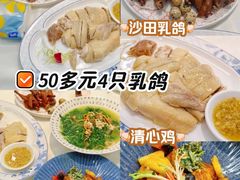 -渔意楼·驰名沙田乳鸽(五羊店)