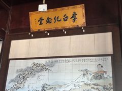 -采石矶景区