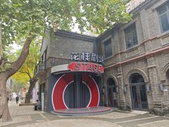 -绿地·中山里