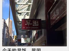-翠园(铜锣湾广场店)