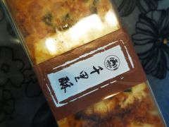 -千里酥(中山北路店)