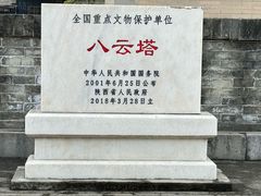 -八云塔