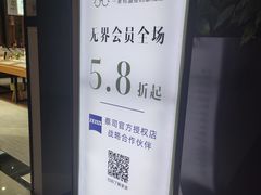 -无界眼镜MaxLess(滨江星光大道店)