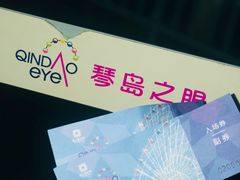 -琴岛之星摩天轮