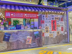 -萍姐火锅·公路夜市(打浦桥日月光店)