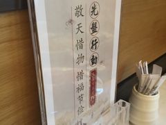 -三宝大饭店-中和艺素餐厅(浦上金山正祥广场店)