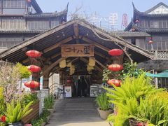 -二十八里太湖船菜(吉祥路店)