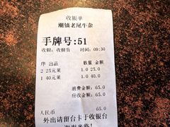 -潮镇老尾牛杂(环城西路店)