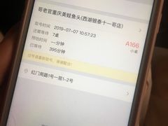 账单-哥老官重庆美蛙鱼头(西湖银泰十一哥店)