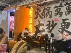 -七秒鱼·斑鱼火锅(太阳城店)