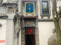 -老张烤羊(王哥庄店)