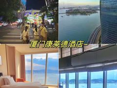 -厦门康莱德酒店