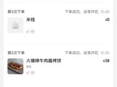 -SHAN山(前滩太古里店)