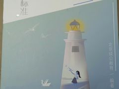 -北京京成公公务员考试考公考编培训课程