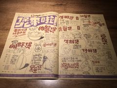 菜单-胖哥俩肉蟹煲(海盐总店)