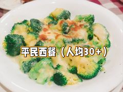 芝士焗西蓝花-开心果牛扒城(雍华庭店)