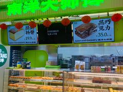 -南洋大师傅(长楹天街店)