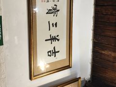 -吉羊三宝(复兴门笔管胡同店)