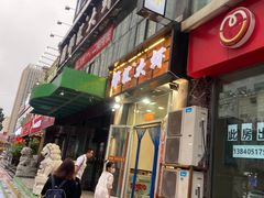 -惠友大虾(太原北街店)