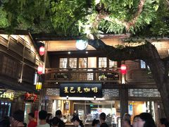 -星巴克(福州三坊七巷店)