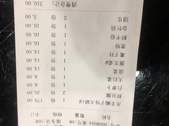 账单-蝎王府羊蝎子(西直门店)
