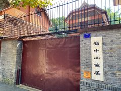 -上海孙中山故居纪念馆
