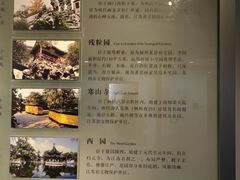 -苏州园林博物馆
