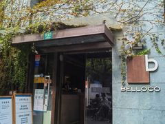 门面-BELLOCO倍乐(静安店)
