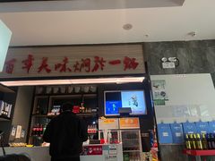 -黄记煌·三汁焖锅(万达广场店)