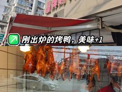 -晶牌烤鸭(延吉东路557弄小区店)