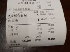账单-邵子牙·中华老字号(定安路店)