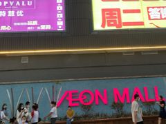 -永旺梦乐城(金银潭店)