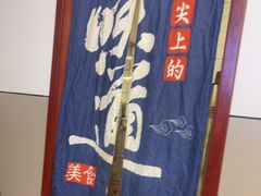 -冉林禾土黄牛肉粉(盛源·新天地店)