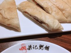 牛肉饼-梁记粥铺(开元地中海店)