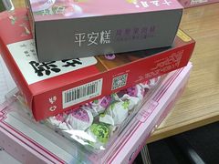 -鹏城八珍深圳特产手信(罗湖店)