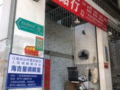 -海吉星市场