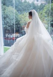 -予白婚纱礼服馆