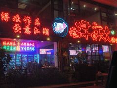 -龙浔虾欢(祥岭路店)