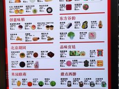 -北京稻香村(零号店)