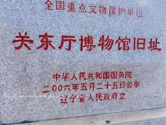 -旅顺博物馆