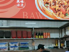 -巴味仙豌杂面(上海城店)