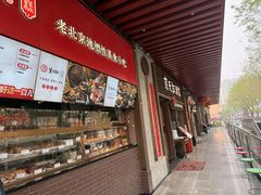-京天红酒家(虎坊路店)