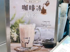 咖啡冻-1点点(新会店)