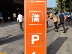 -Iapm环贸地下车库