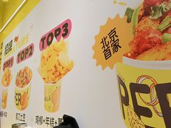 -乐乐姐超级土豆(荟聚店)