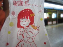 可爱的包装-大炮盐酥鸡