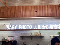 -宝贝家族国际影像馆(东郊记忆店)