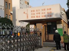 -康城学校(康佳路校区)