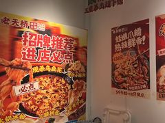 -老天桥蛙炉火锅(姑苏总店)